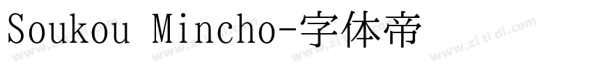 Soukou Mincho字体转换